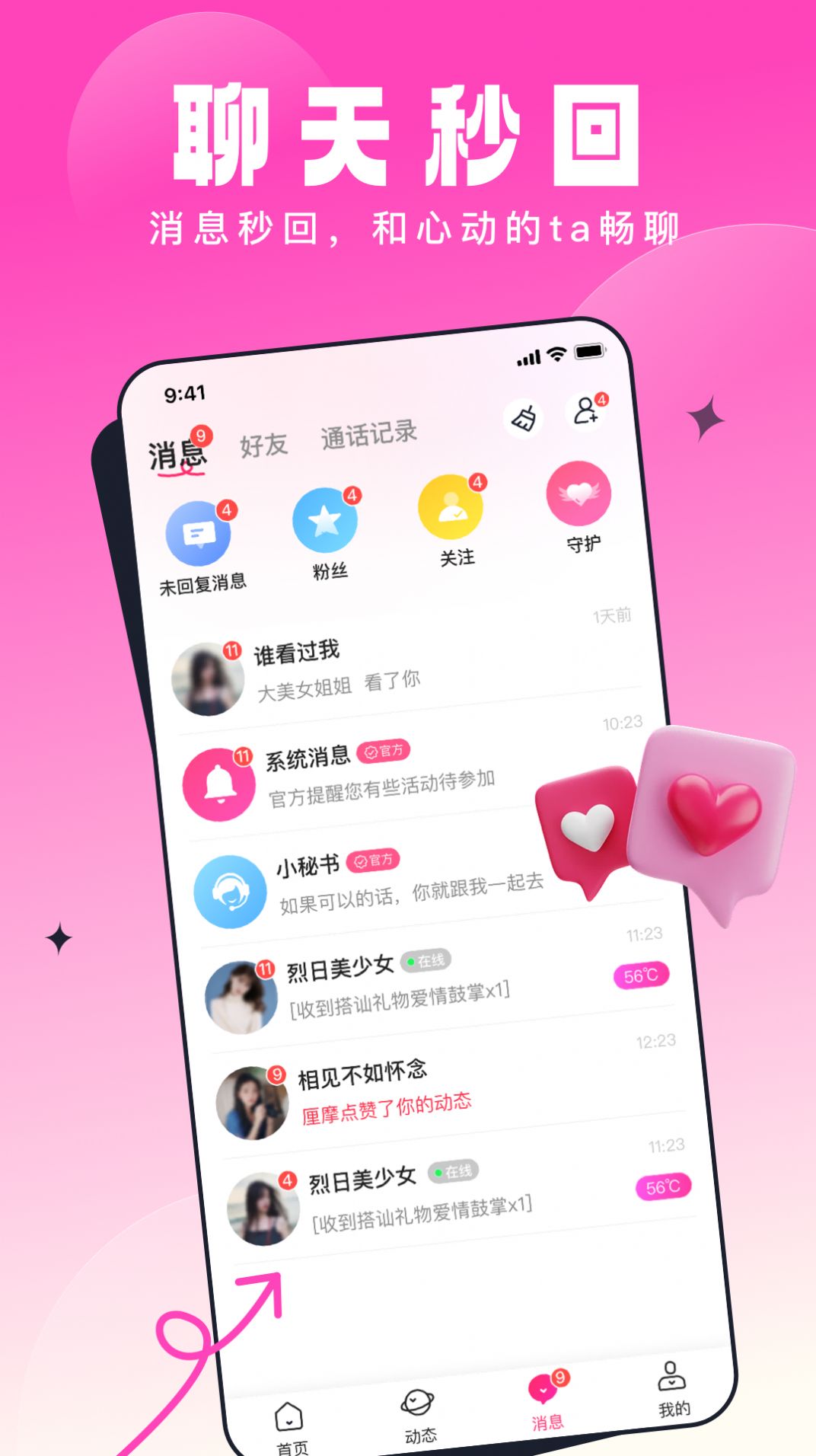 乡知手机版图片2
