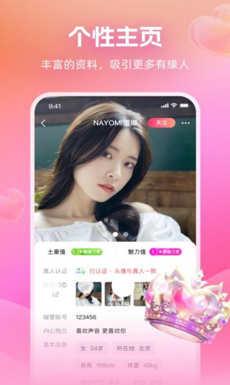 附近畅谈app安卓版图1