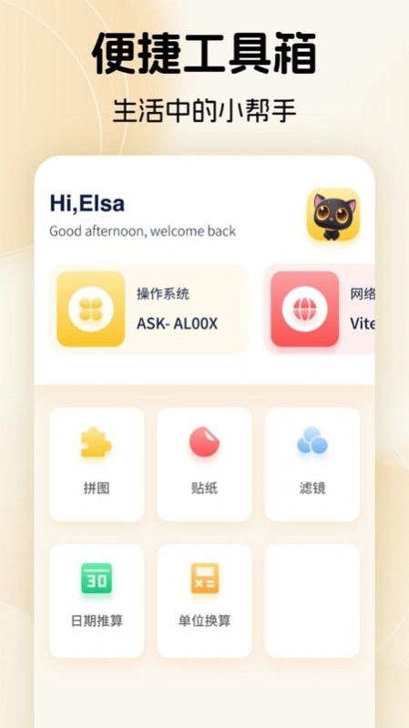 手机换机备份助手正式版下载图2