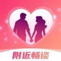 附近畅谈app安卓版