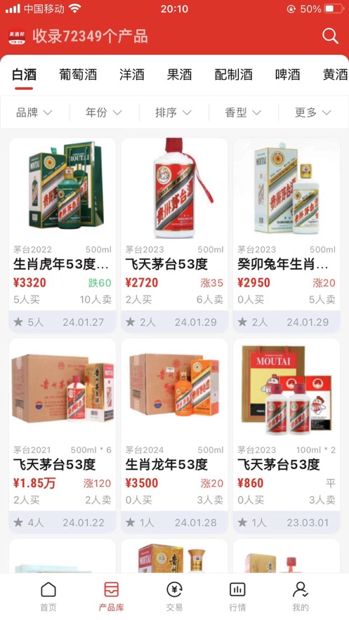 美酒邦app官方版图3