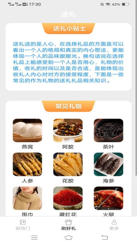 一起喜刷宝app官方版图3