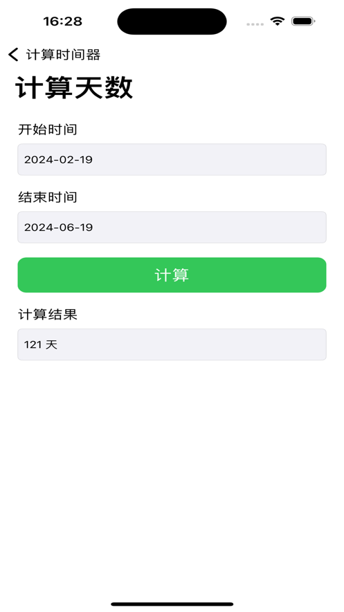 计算时间器app官方版图1