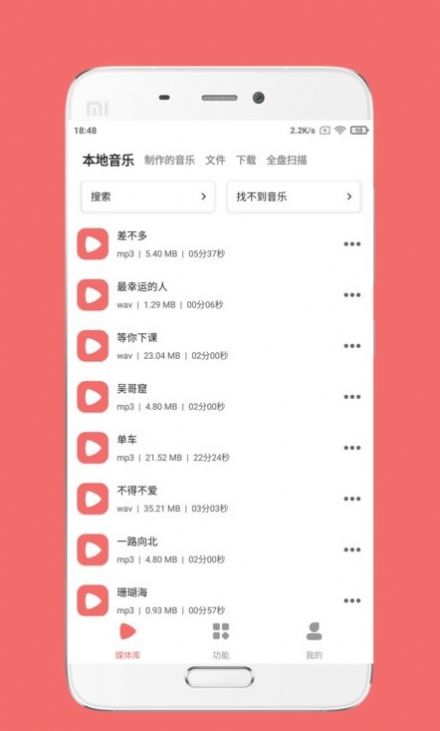 仟映音频剪辑app手机版图2