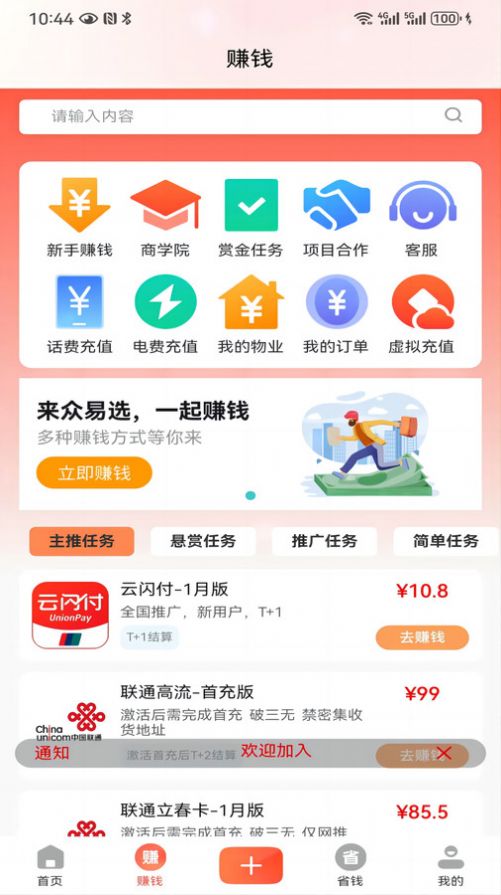 众易选app最新版图2