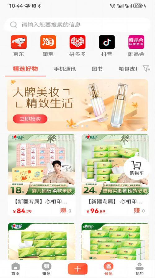 众易选app最新版图3