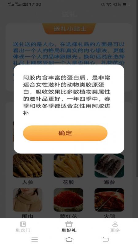 一起喜刷宝app官方版图2