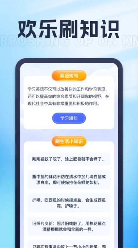 喜闻乐刷app手机版图3