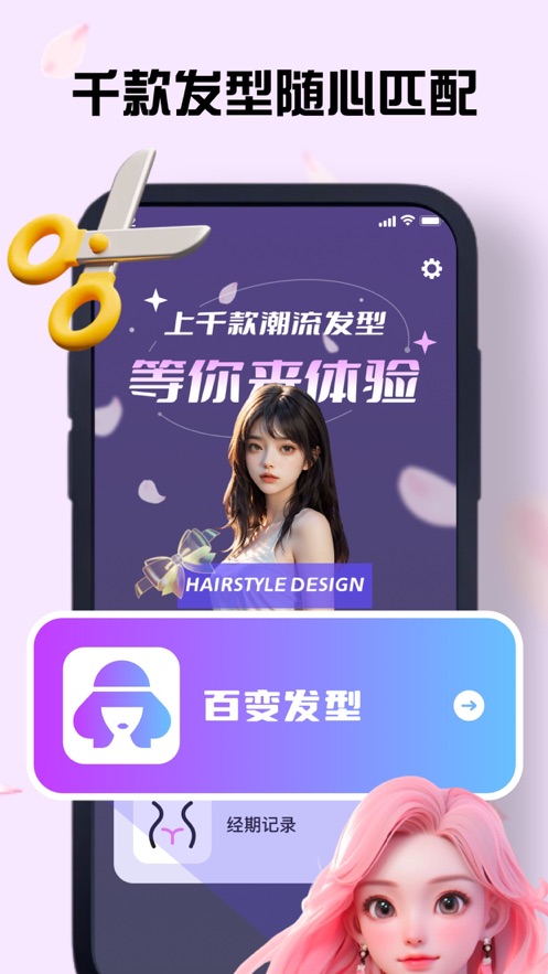 淑茨发型设计app正式版图2