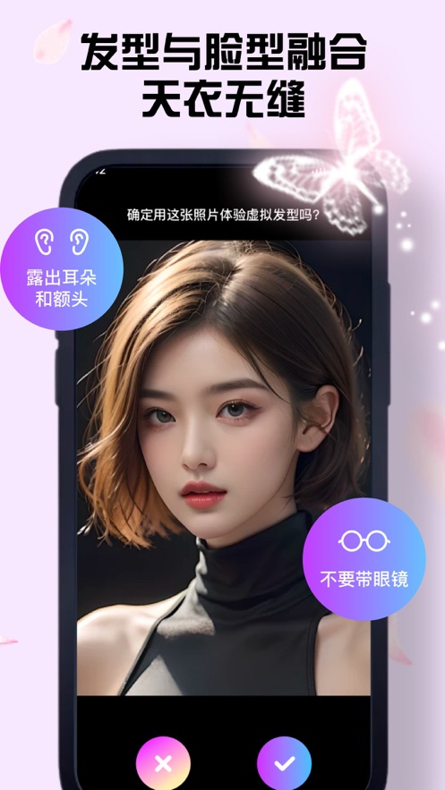 淑茨发型设计app正式版图3