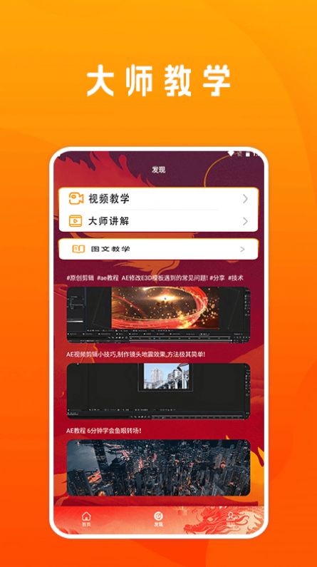 视频剪接家app手机版图3