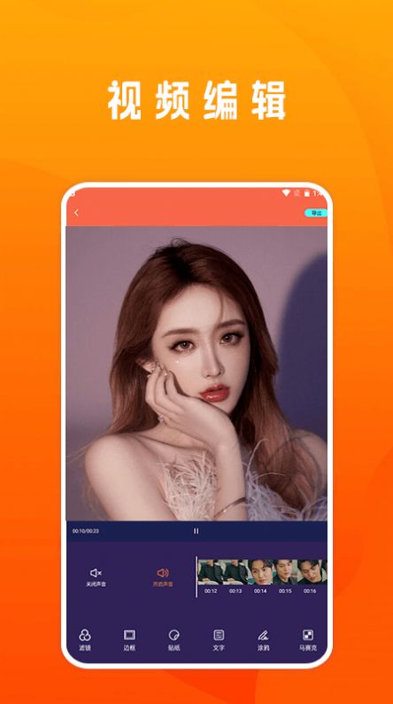 视频剪接家app手机版图1