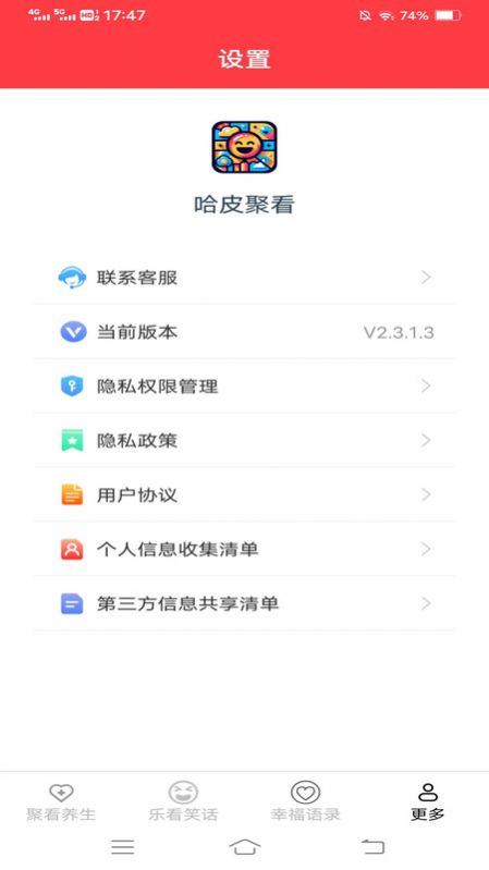 哈皮聚看app手机版图1