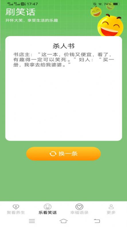 哈皮聚看app手机版图2