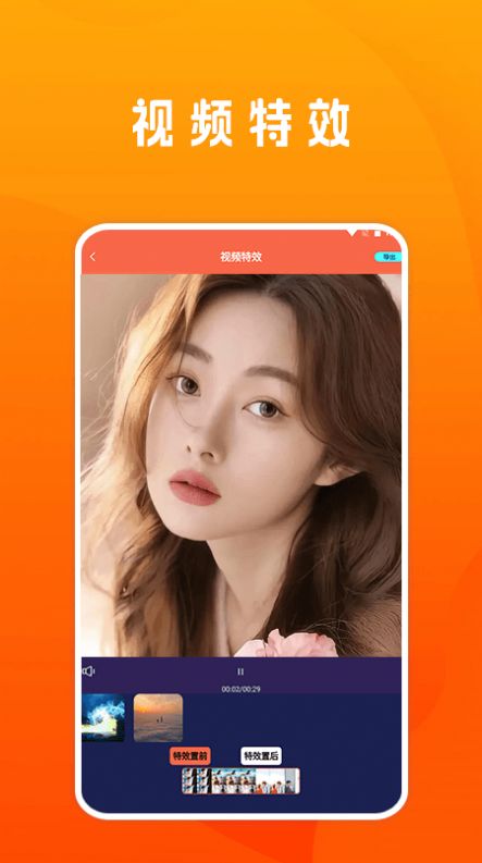 视频剪接家app手机版图2