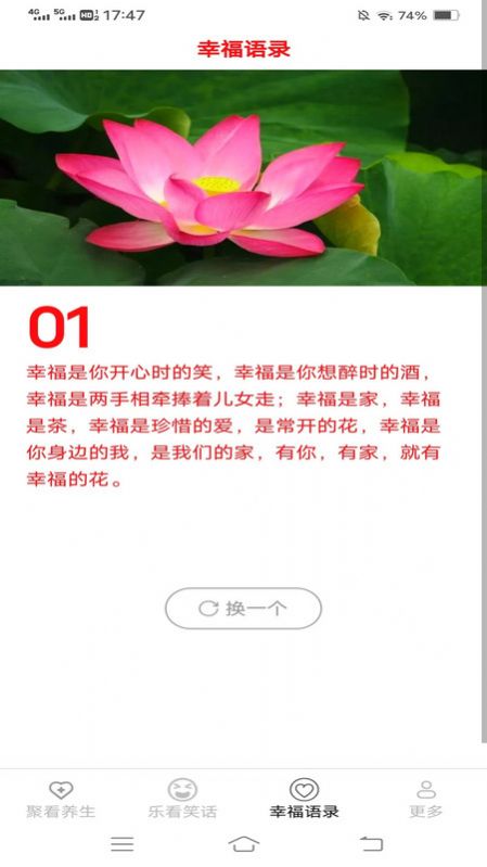 哈皮聚看app手机版图3