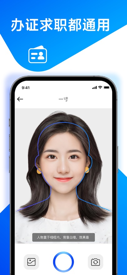 证件照制作服务app图片1