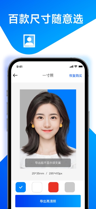 证件照制作服务app图1