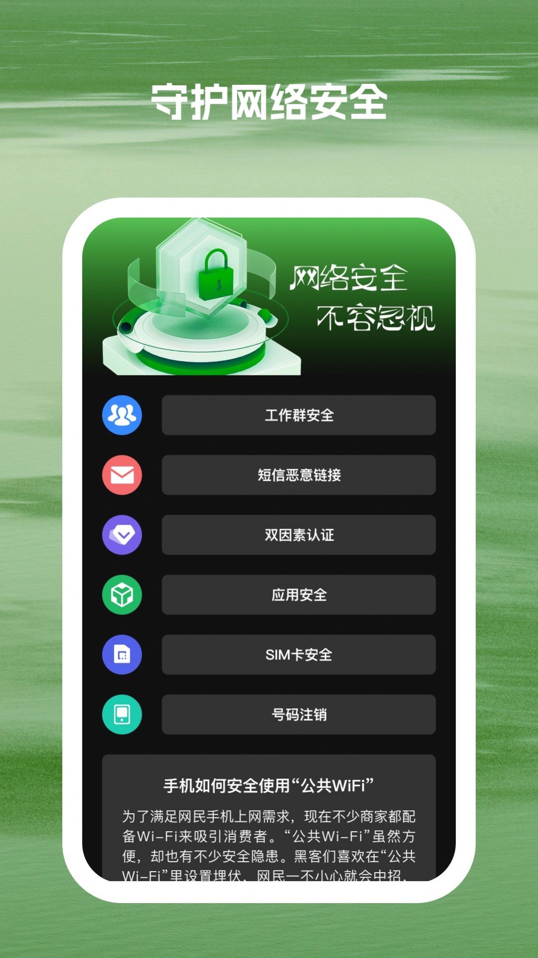 光兆wifi助手app图2