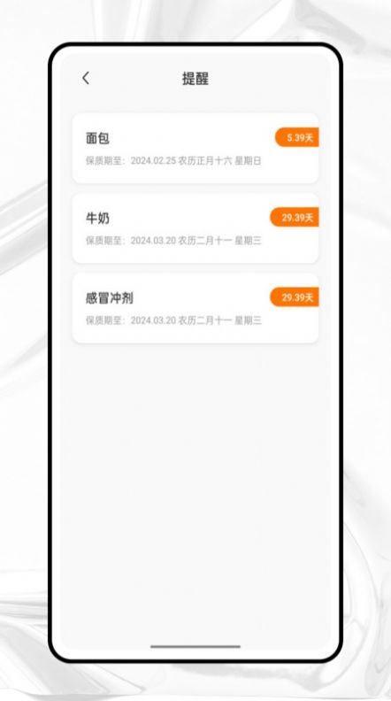 收纳狮app图2