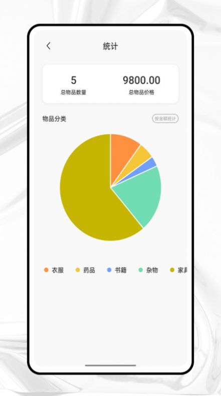 收纳狮app图3