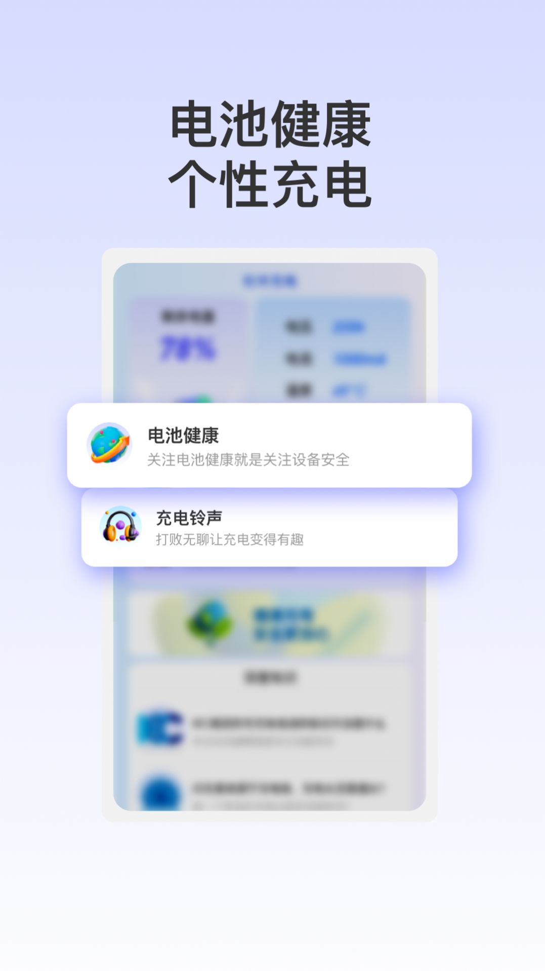 杉木充电app手机版图1