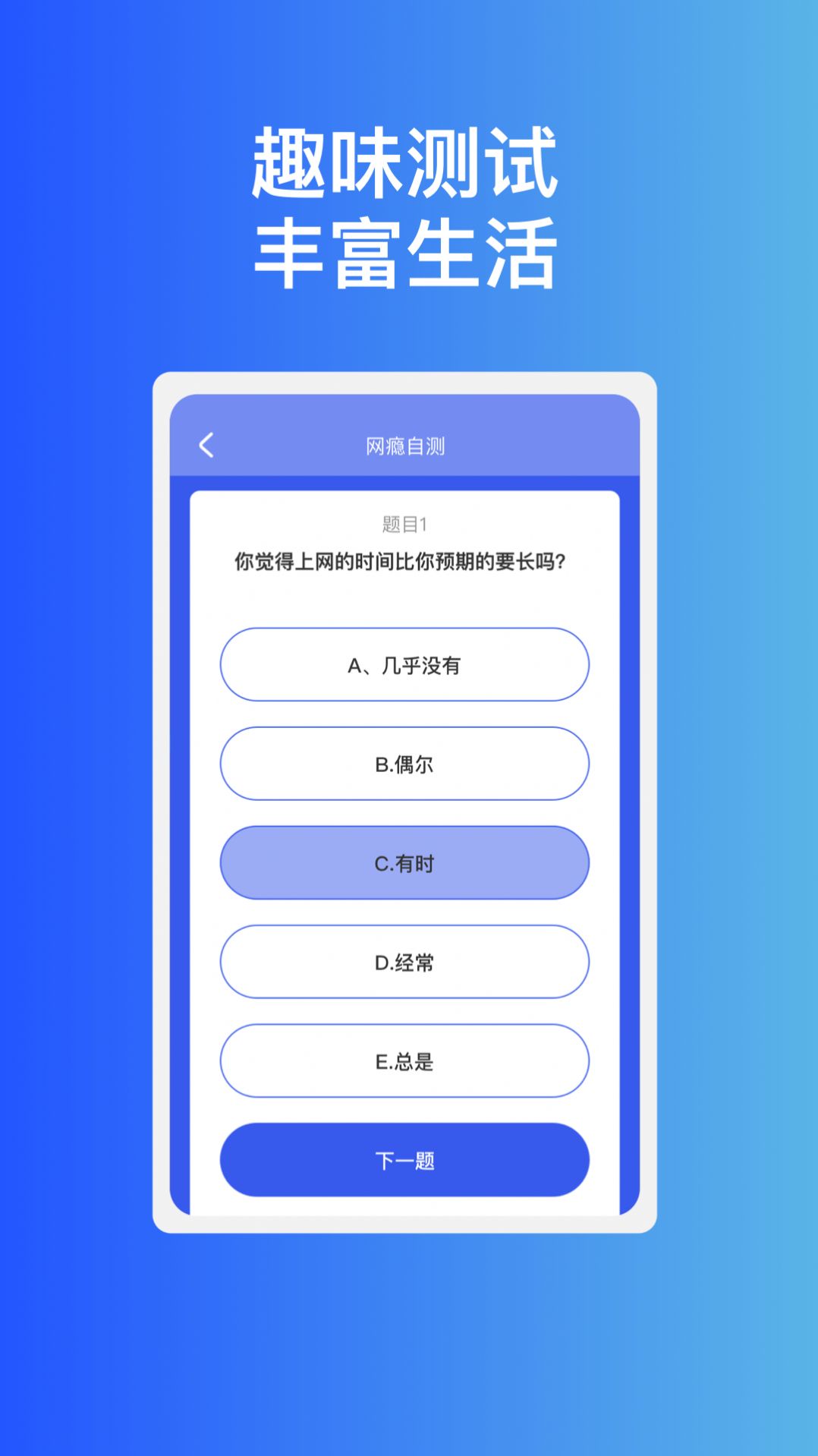 稳趣WiFi软件安卓版图2