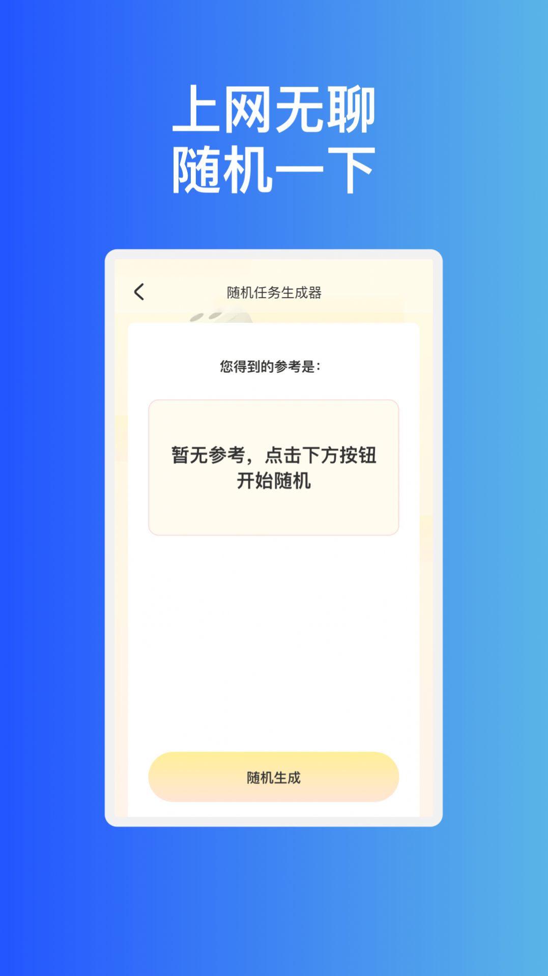 稳趣WiFi软件安卓版图1