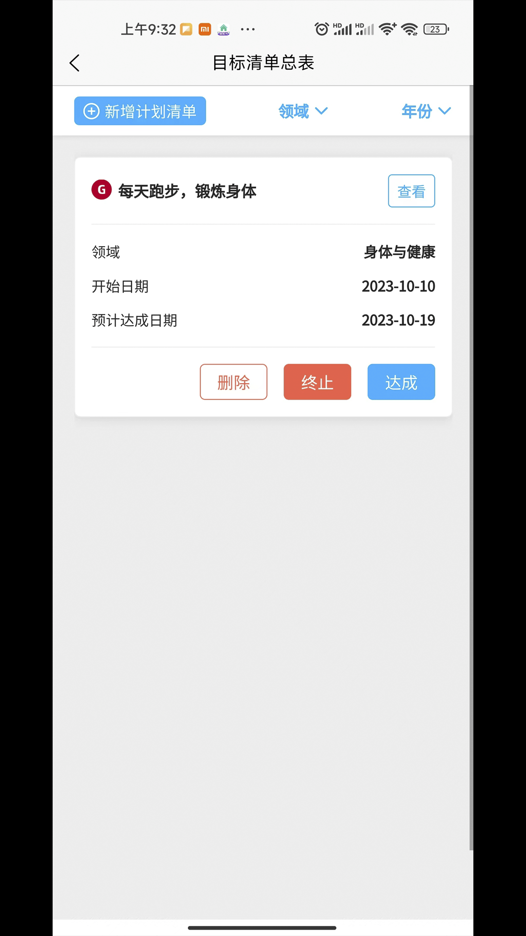 葵见app图1