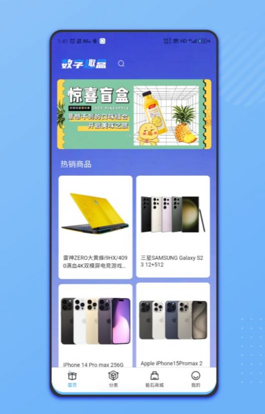 数字趣盒app正式版图2