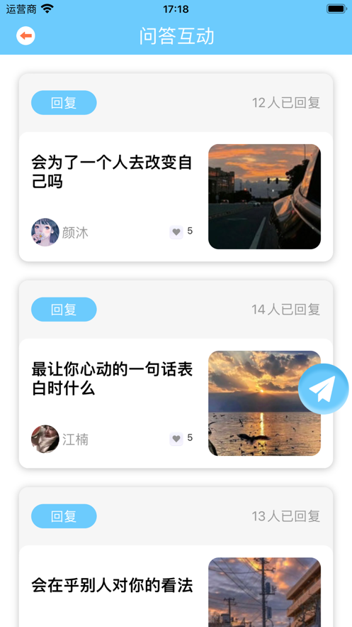 漂流圈app手机版图3