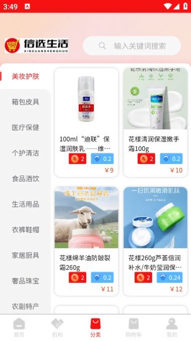 信选5G生活手机版图片1