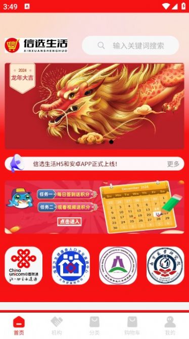 信选5G生活app图3