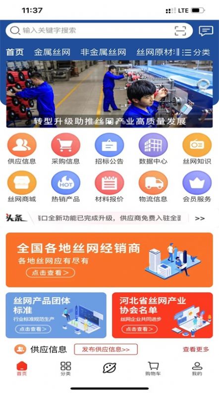 安平网多多app手机版图3