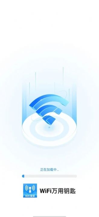 WiFi万用钥匙手机版下载图1