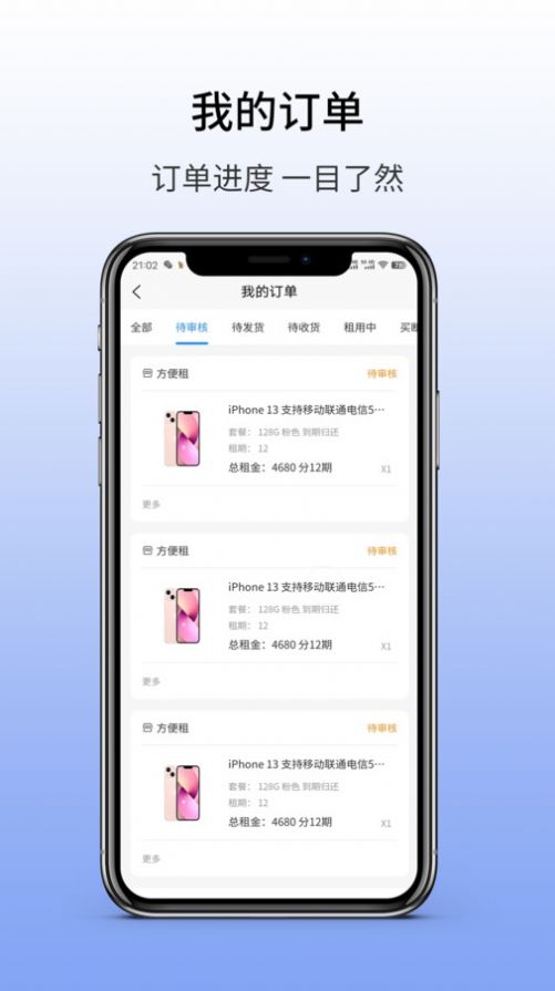 易购优卡app图1