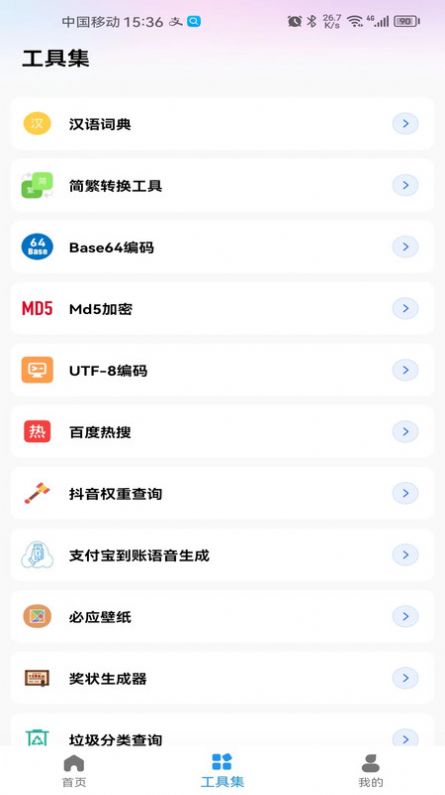 数据恢复宝app官方版图2