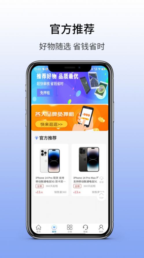 易购优卡app图2