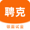 聘克app正式版