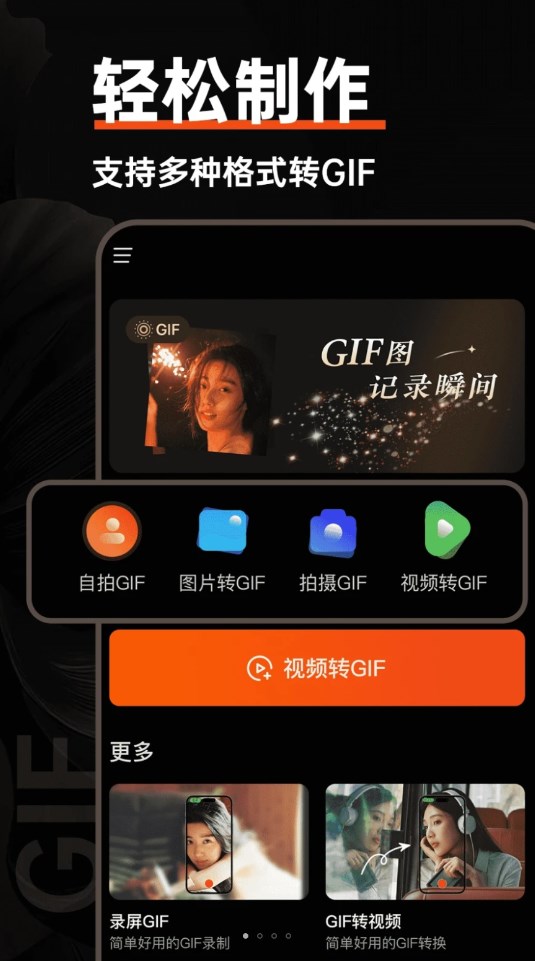 gif动图社区app官方版图2