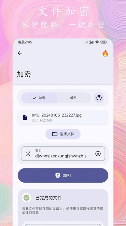 照片全能编辑app官方版图1