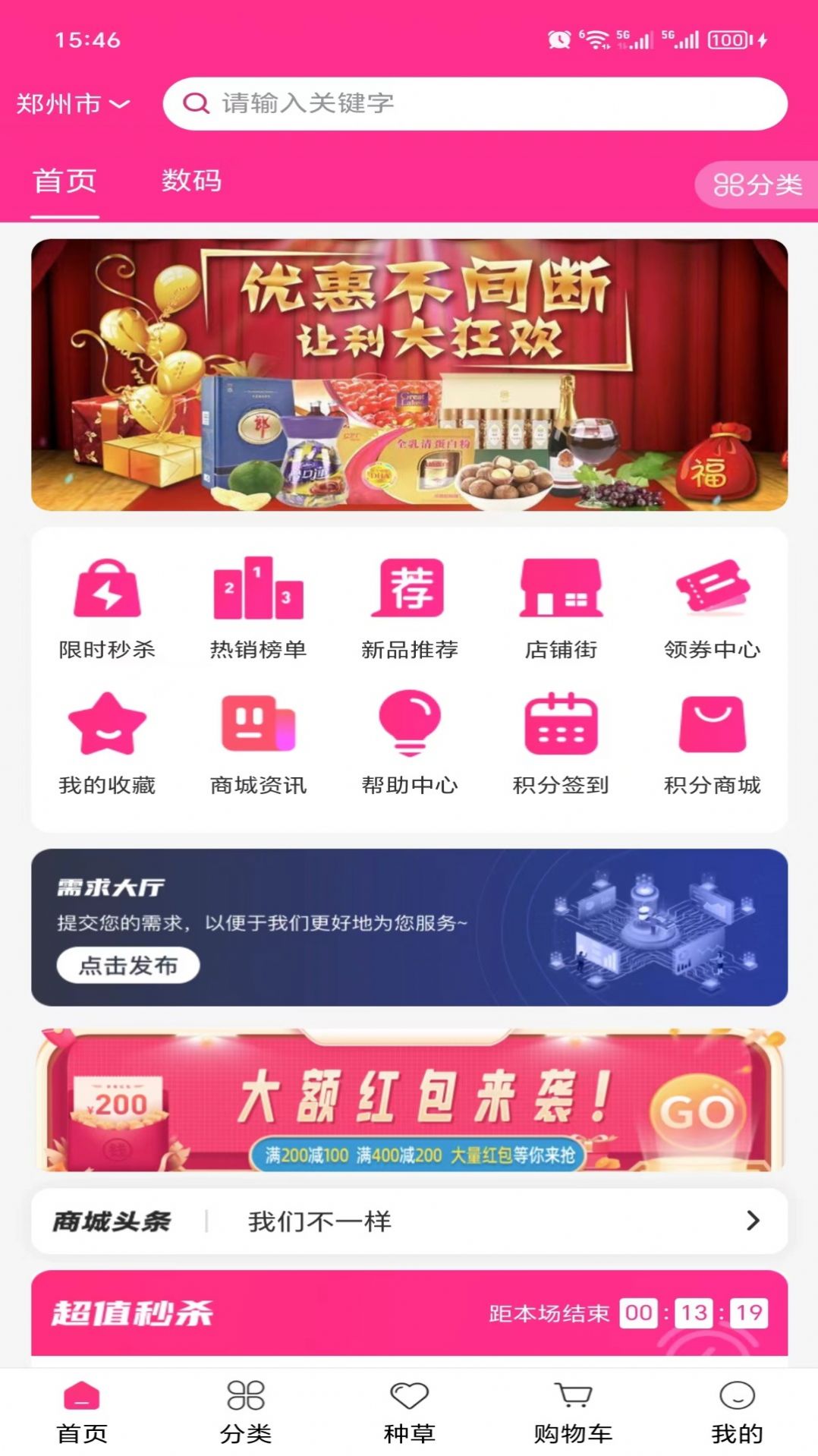 玛雅电商app最新版图3