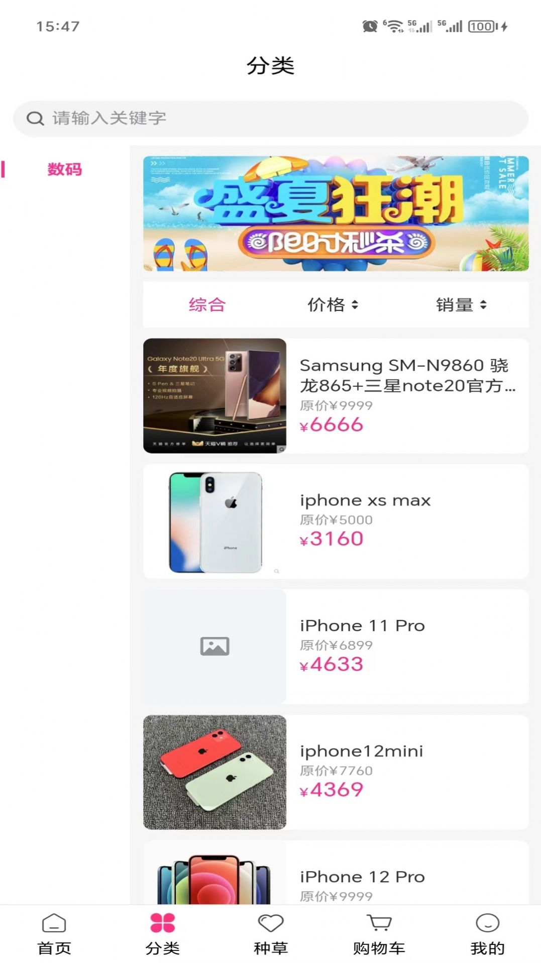 玛雅电商app最新版图1