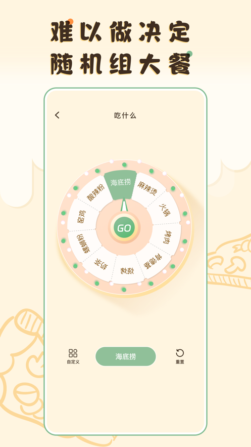 独家御膳房app最新版图3