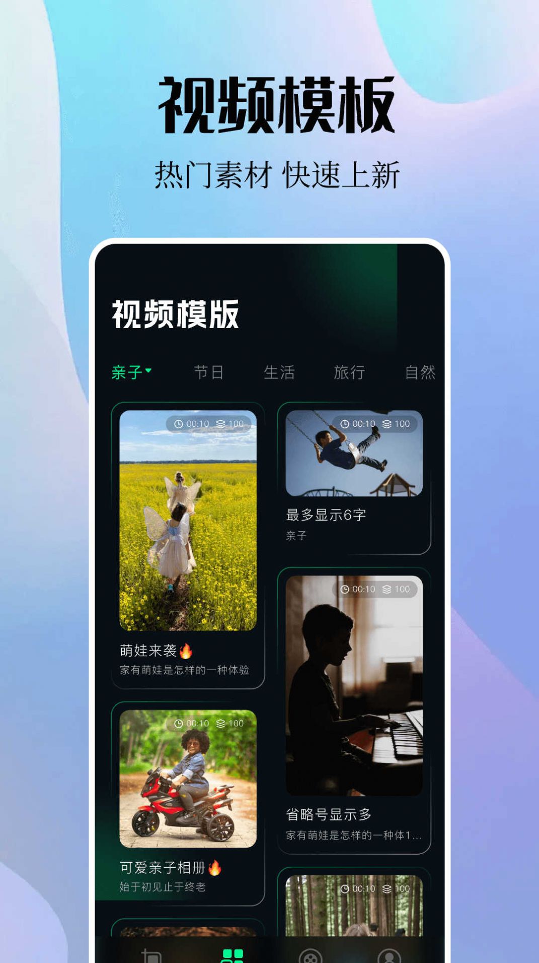 Sora视频助手app手机版图3