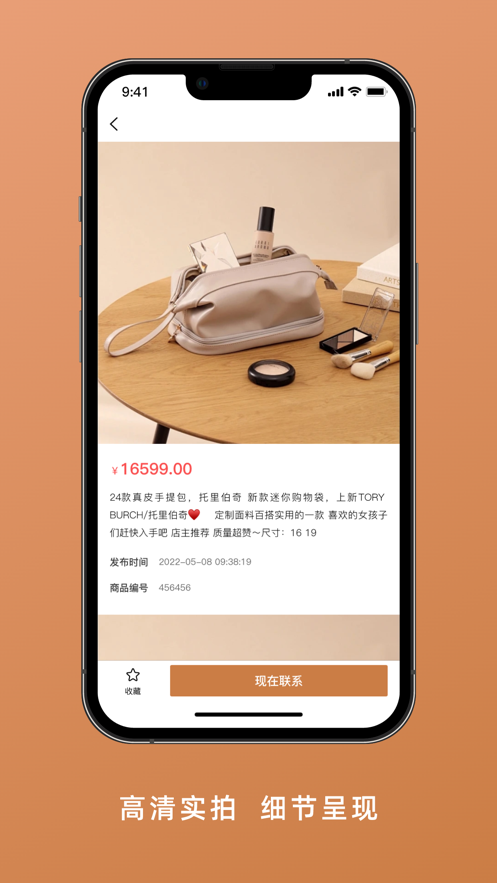 珊瑚包包app苹果版图3