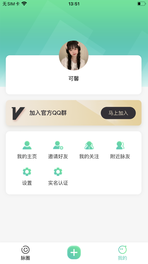 面脱app最新版图1