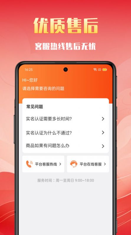 买买购app最新版图1