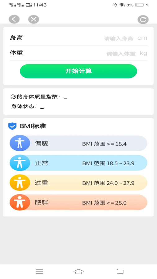 麒麟走路app最新版图2