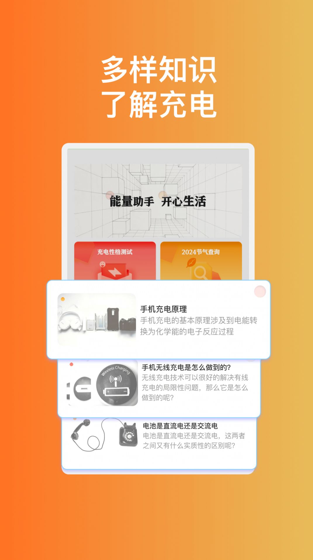 悦趣充电app手机版图3